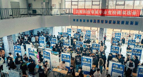 安博网页版春季系列双选会