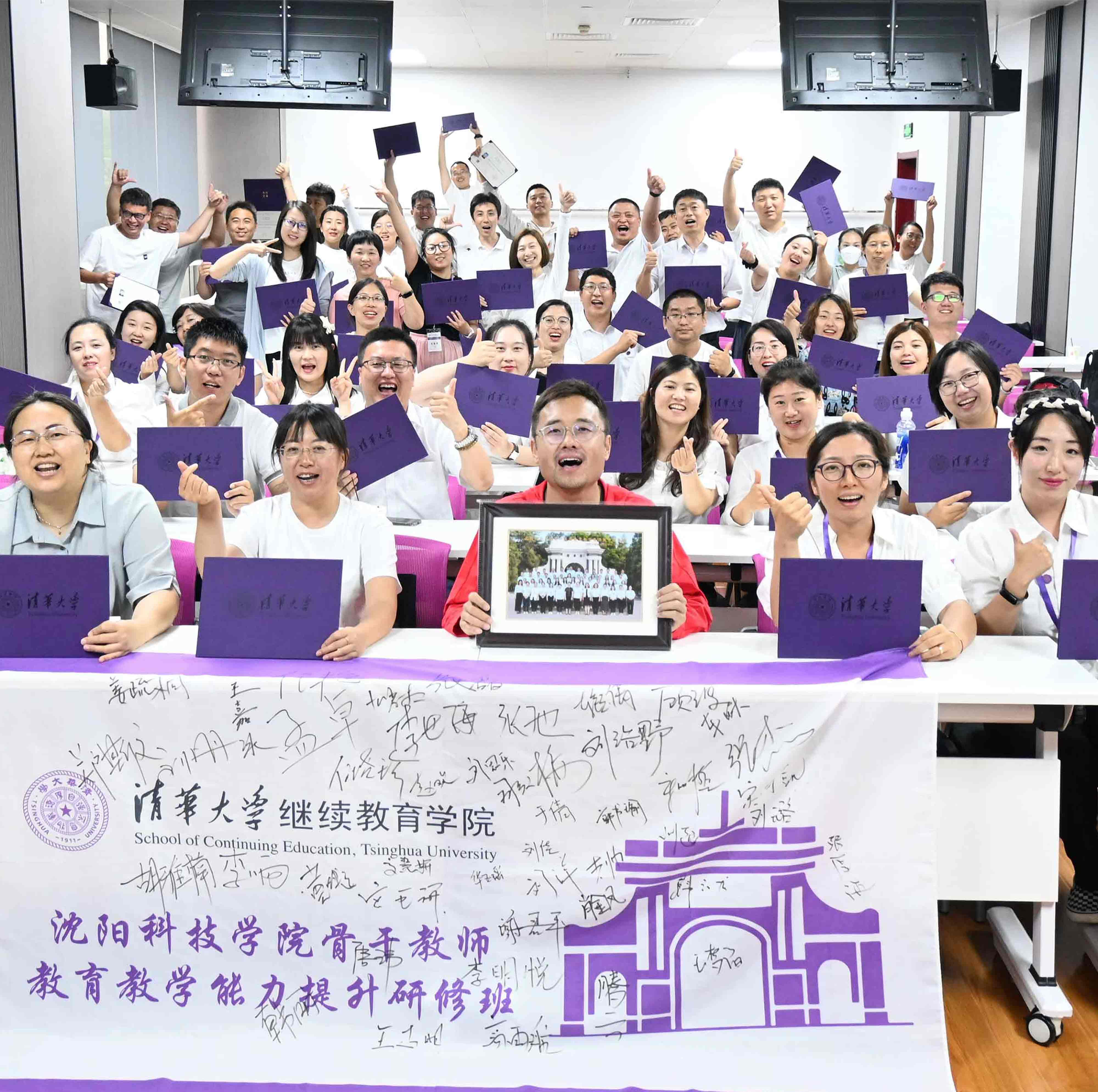 清华大学——安博网页版骨干教师教育教学能力提升研修班顺利结业