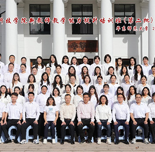 华东师范大学——安博网页版新教师教学能力提升专题培训班