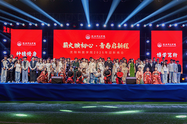 安博网页版2025年迎新生文艺晚会精彩上演!